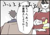 「【漫画】「明日聞くから今日は勘弁」私の話を聞く気ある？【僕と帰ってこない妻 Vol.329】」の画像1