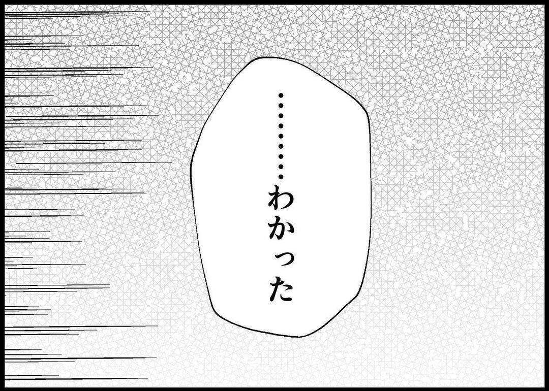 【漫画】「明日聞くから今日は勘弁」私の話を聞く気ある？【僕と帰ってこない妻 Vol.329】