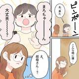 「相変わらず痛みは引かない…そんな時、救世主が現れた!?」の画像3