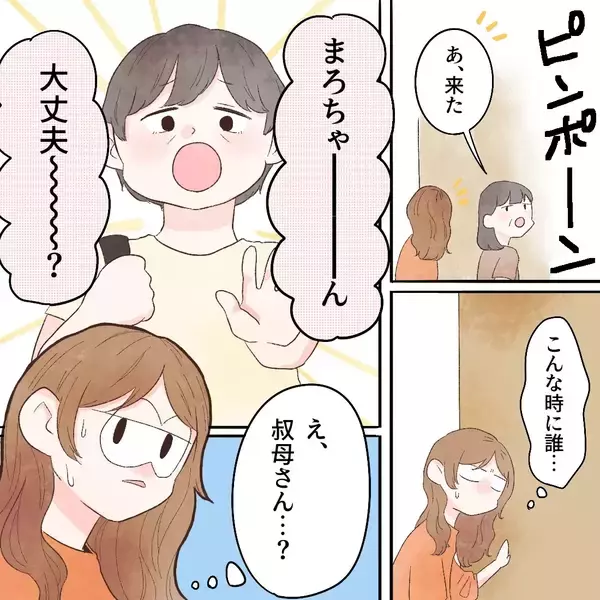 「相変わらず痛みは引かない…そんな時、救世主が現れた!?」の画像