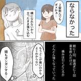 「相変わらず痛みは引かない…そんな時、救世主が現れた!?」の画像2