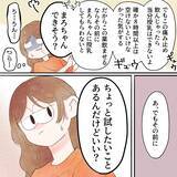 「相変わらず痛みは引かない…そんな時、救世主が現れた!?」の画像5