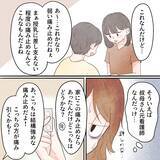 「相変わらず痛みは引かない…そんな時、救世主が現れた!?」の画像4