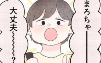 相変わらず痛みは引かない…そんな時、救世主が現れた!?