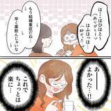 「相変わらず痛みは引かない…そんな時、救世主が現れた!?」の画像1