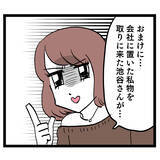 「横領・不正取引…罪を重ねた池谷　あの恥ずかしい動画もバズって…」の画像7