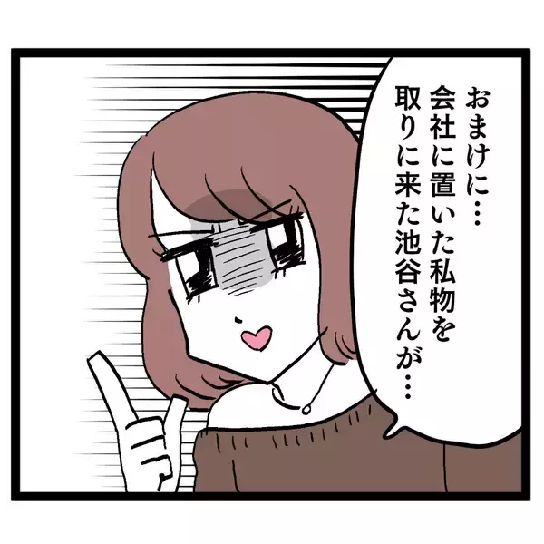 「横領・不正取引…罪を重ねた池谷　あの恥ずかしい動画もバズって…」の画像