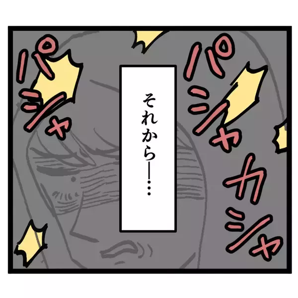 「横領・不正取引…罪を重ねた池谷　あの恥ずかしい動画もバズって…」の画像