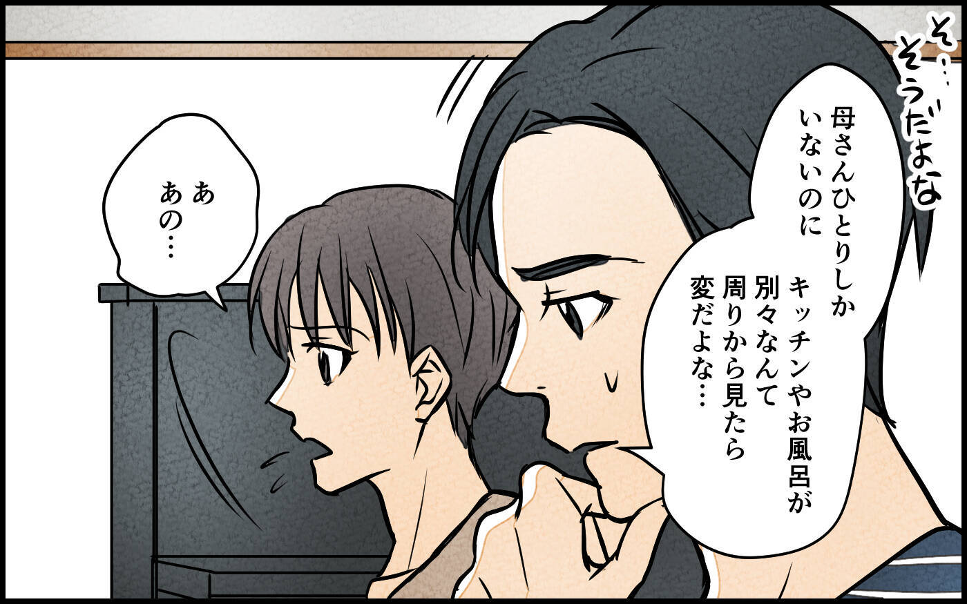 【漫画】反対したら私が悪者？ 噂を信じる義母の不安を除く【義母の優しさは本物ですか？ Vol.5】