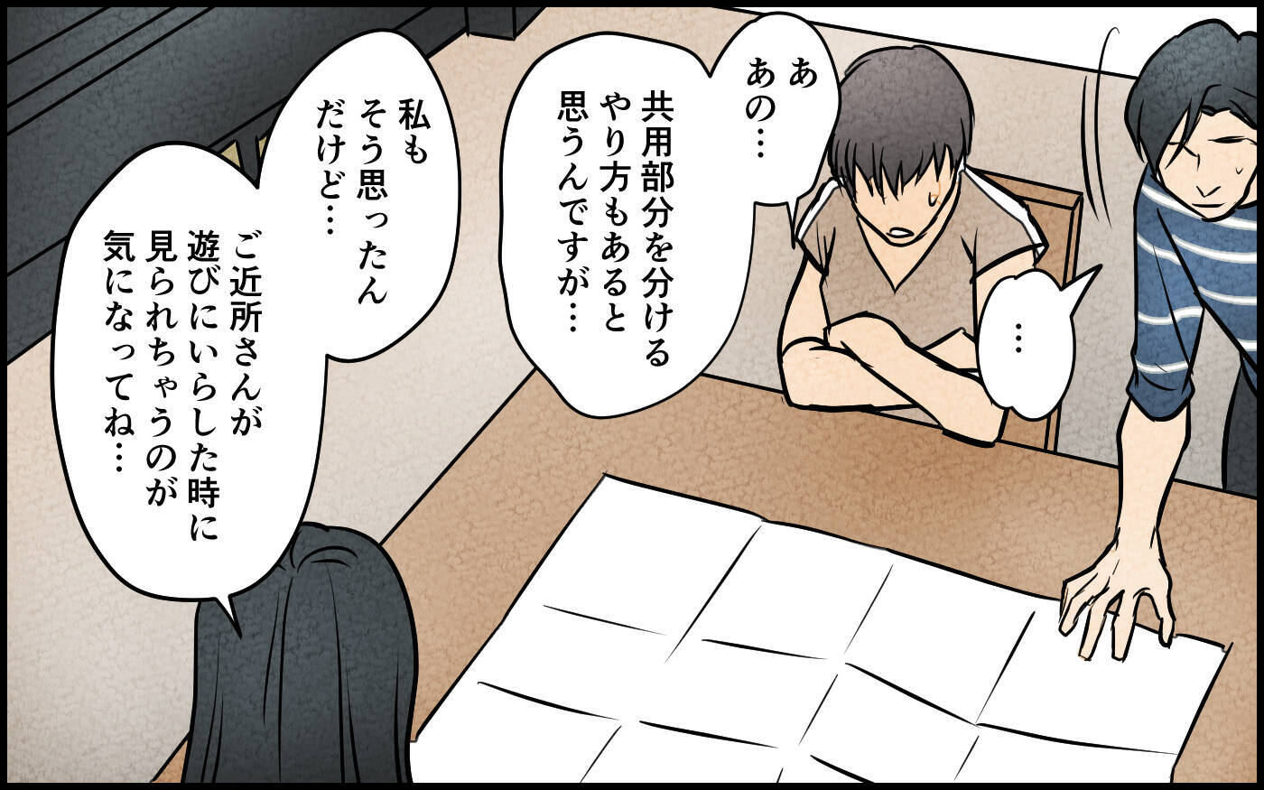 【漫画】反対したら私が悪者？ 噂を信じる義母の不安を除く【義母の優しさは本物ですか？ Vol.5】