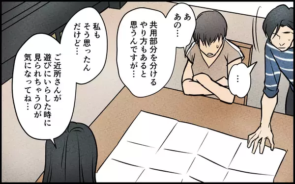 「【漫画】反対したら私が悪者？ 噂を信じる義母の不安を除く【義母の優しさは本物ですか？ Vol.5】」の画像