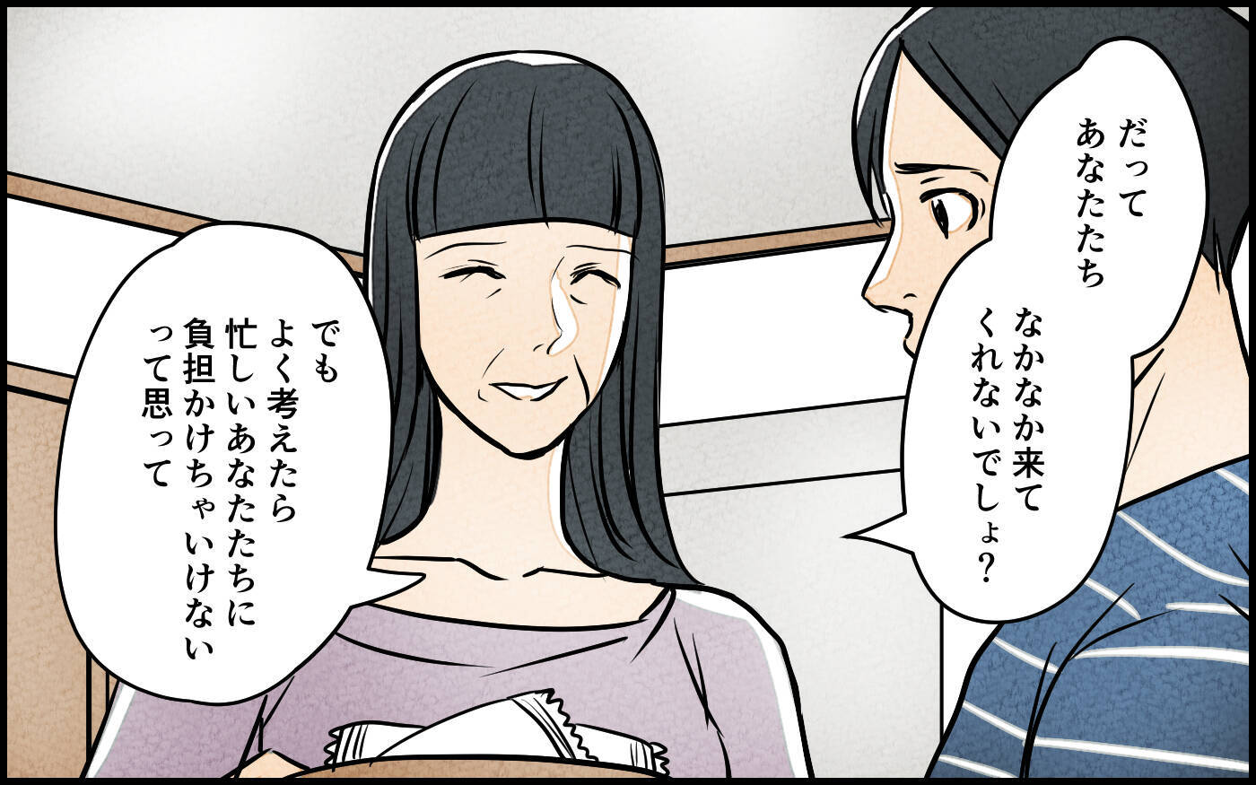 【漫画】反対したら私が悪者？ 噂を信じる義母の不安を除く【義母の優しさは本物ですか？ Vol.5】