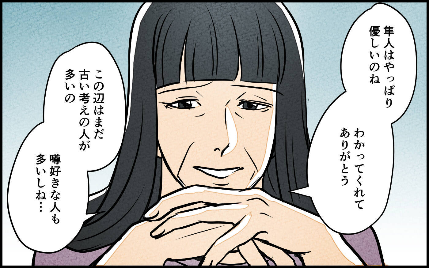 【漫画】反対したら私が悪者？ 噂を信じる義母の不安を除く【義母の優しさは本物ですか？ Vol.5】