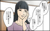 「【漫画】反対したら私が悪者？ 噂を信じる義母の不安を除く【義母の優しさは本物ですか？ Vol.5】」の画像6