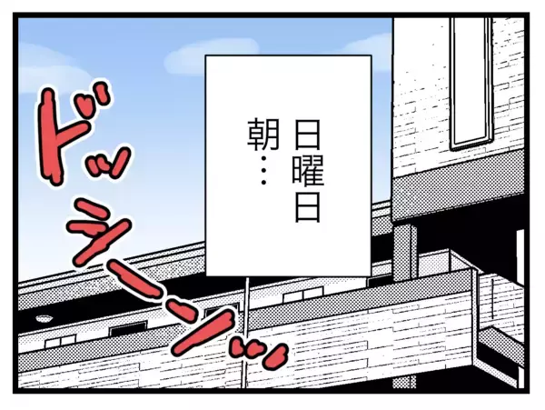 「悪意がないから責められない…夫の頼りなさに愕然とする妻」の画像