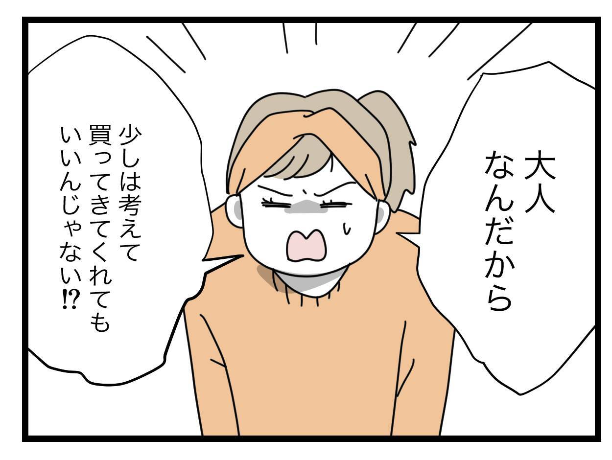 悪意がないから責められない…夫の頼りなさに愕然とする妻