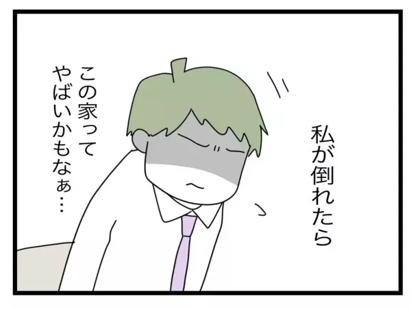 「悪意がないから責められない…夫の頼りなさに愕然とする妻」の画像