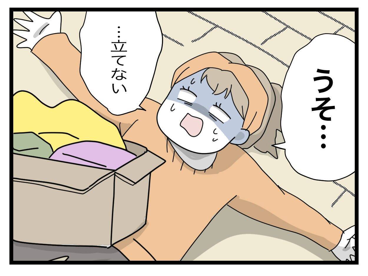 悪意がないから責められない…夫の頼りなさに愕然とする妻