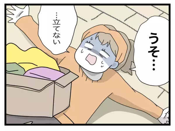 「悪意がないから責められない…夫の頼りなさに愕然とする妻」の画像