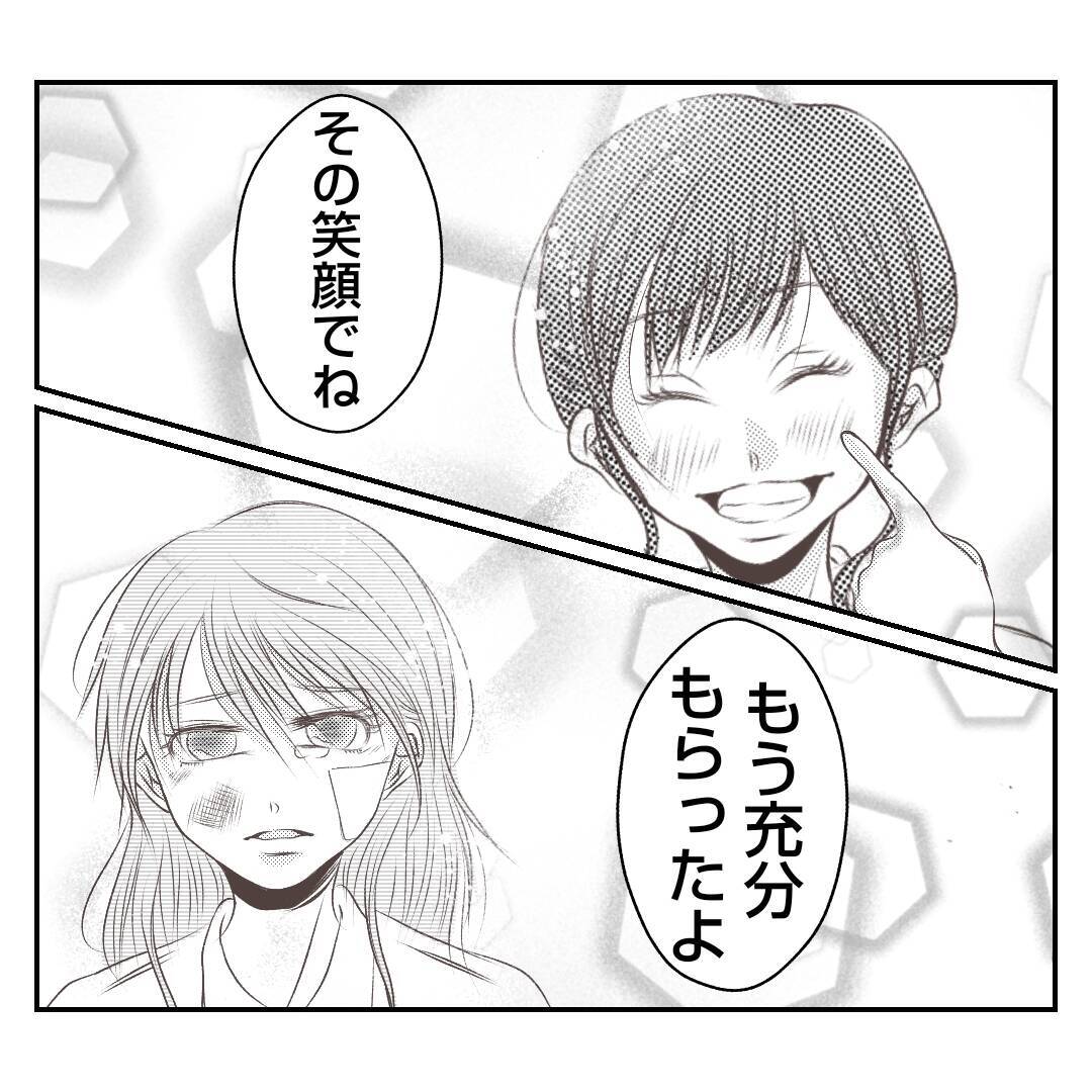 【漫画】何でこんなに良くしてくれるの？「私がしたくてしてる」【何もしない出戻り義姉 Vol.30】