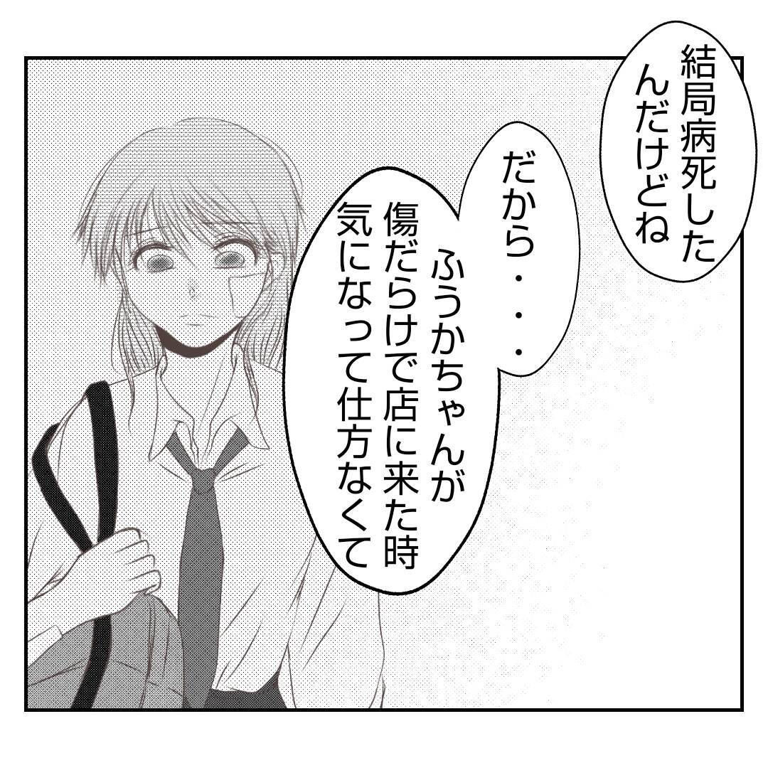 【漫画】何でこんなに良くしてくれるの？「私がしたくてしてる」【何もしない出戻り義姉 Vol.30】