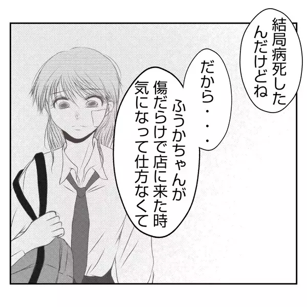 「【漫画】何でこんなに良くしてくれるの？「私がしたくてしてる」【何もしない出戻り義姉 Vol.30】」の画像