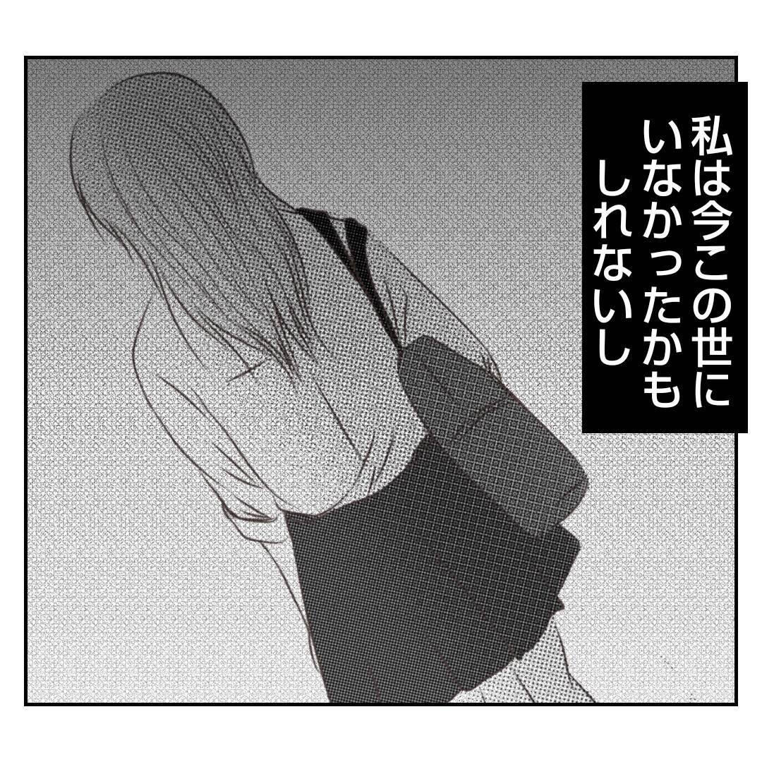 【漫画】何でこんなに良くしてくれるの？「私がしたくてしてる」【何もしない出戻り義姉 Vol.30】