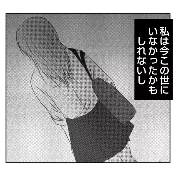 「【漫画】何でこんなに良くしてくれるの？「私がしたくてしてる」【何もしない出戻り義姉 Vol.30】」の画像