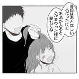 「【漫画】何でこんなに良くしてくれるの？「私がしたくてしてる」【何もしない出戻り義姉 Vol.30】」の画像4