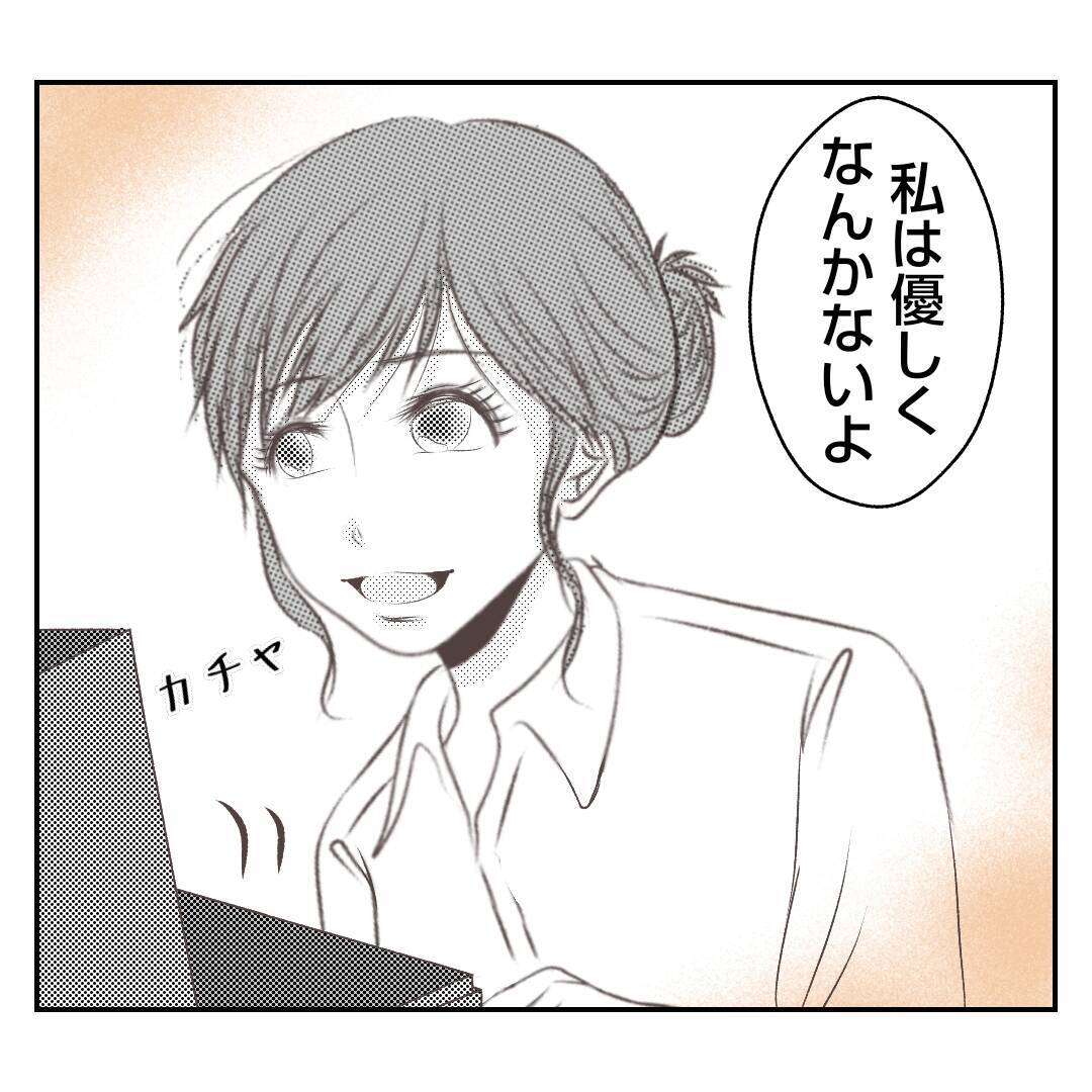 【漫画】何でこんなに良くしてくれるの？「私がしたくてしてる」【何もしない出戻り義姉 Vol.30】