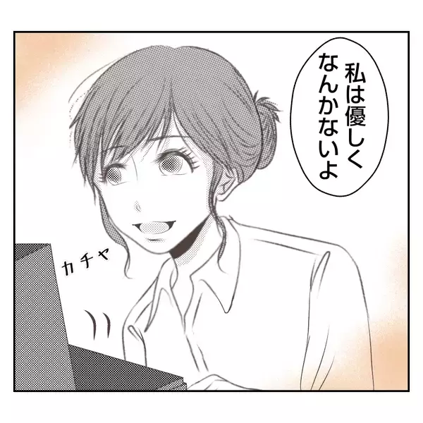 「【漫画】何でこんなに良くしてくれるの？「私がしたくてしてる」【何もしない出戻り義姉 Vol.30】」の画像