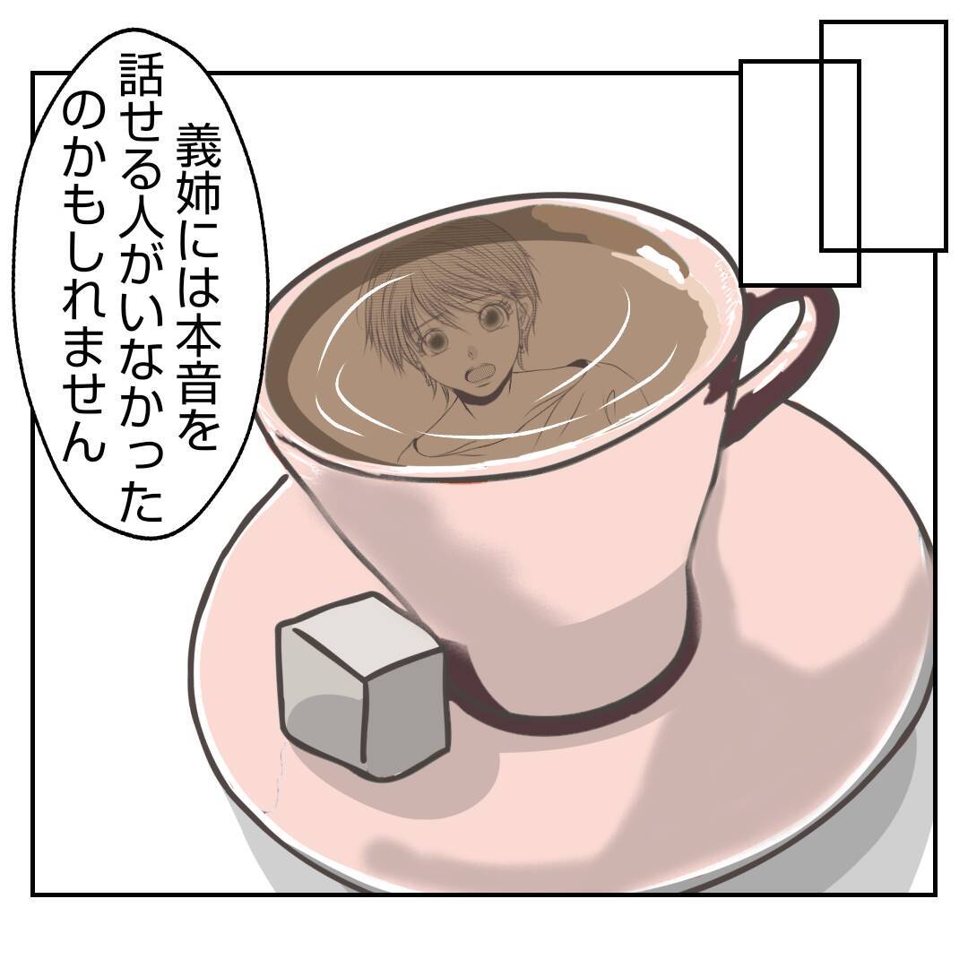 【漫画】何でこんなに良くしてくれるの？「私がしたくてしてる」【何もしない出戻り義姉 Vol.30】