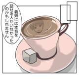 「【漫画】何でこんなに良くしてくれるの？「私がしたくてしてる」【何もしない出戻り義姉 Vol.30】」の画像16