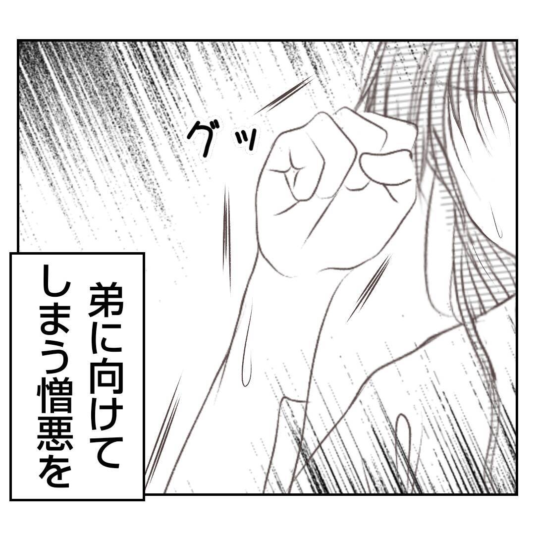 【漫画】何でこんなに良くしてくれるの？「私がしたくてしてる」【何もしない出戻り義姉 Vol.30】