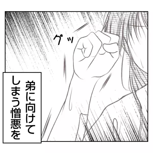 「【漫画】何でこんなに良くしてくれるの？「私がしたくてしてる」【何もしない出戻り義姉 Vol.30】」の画像