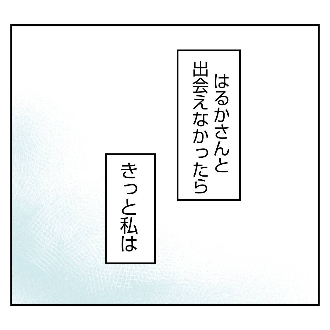 【漫画】何でこんなに良くしてくれるの？「私がしたくてしてる」【何もしない出戻り義姉 Vol.30】