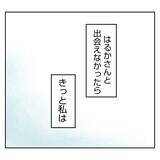 「【漫画】何でこんなに良くしてくれるの？「私がしたくてしてる」【何もしない出戻り義姉 Vol.30】」の画像9
