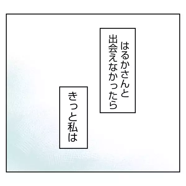 「【漫画】何でこんなに良くしてくれるの？「私がしたくてしてる」【何もしない出戻り義姉 Vol.30】」の画像