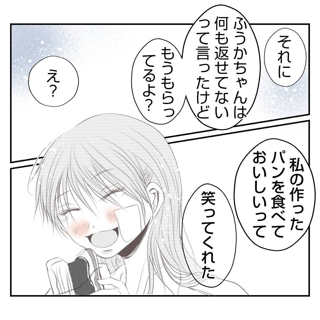 【漫画】何でこんなに良くしてくれるの？「私がしたくてしてる」【何もしない出戻り義姉 Vol.30】