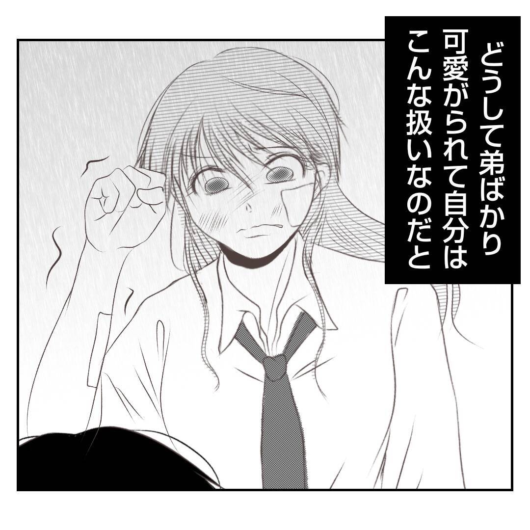 【漫画】何でこんなに良くしてくれるの？「私がしたくてしてる」【何もしない出戻り義姉 Vol.30】