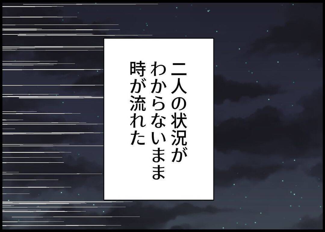 【漫画】ここまで来て2人のところに行けない？ 地震で電車が運休【僕と帰ってこない妻 Vol.437】
