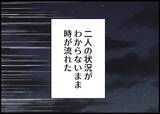 「【漫画】ここまで来て2人のところに行けない？ 地震で電車が運休【僕と帰ってこない妻 Vol.437】」の画像7