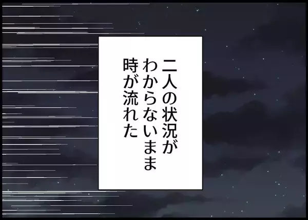 「【漫画】ここまで来て2人のところに行けない？ 地震で電車が運休【僕と帰ってこない妻 Vol.437】」の画像