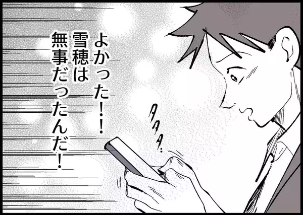 「【漫画】ここまで来て2人のところに行けない？ 地震で電車が運休【僕と帰ってこない妻 Vol.437】」の画像