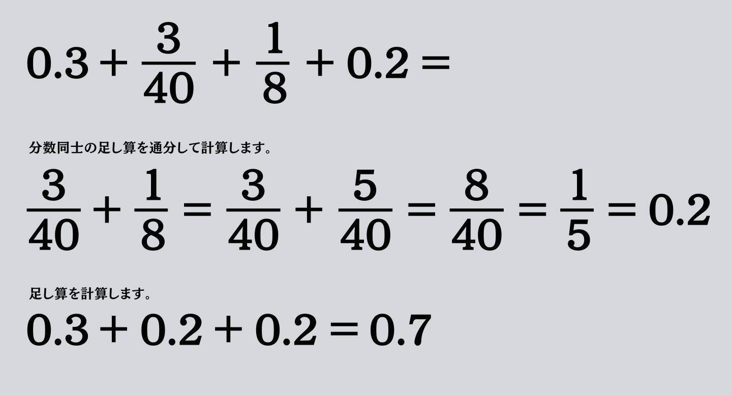 大人ならわかる？ 小学校の「算数」問題＜Vol.1921＞