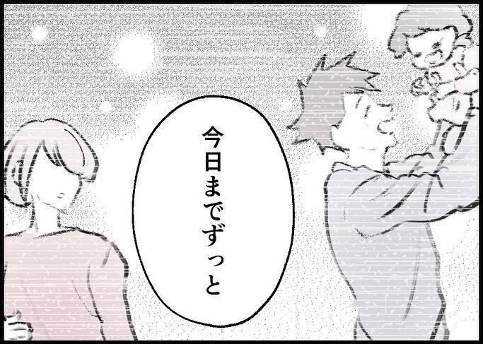 【漫画】「三人でずっと一緒にいよう」妻の言葉に思わず僕は泣いた【僕と帰ってこない妻 Vol.538】