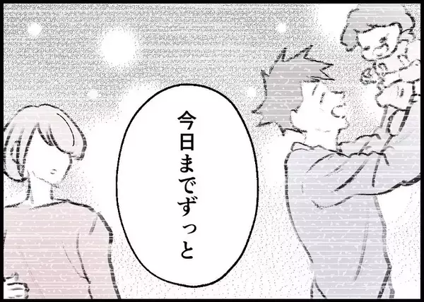 「【漫画】「三人でずっと一緒にいよう」妻の言葉に思わず僕は泣いた【僕と帰ってこない妻 Vol.538】」の画像