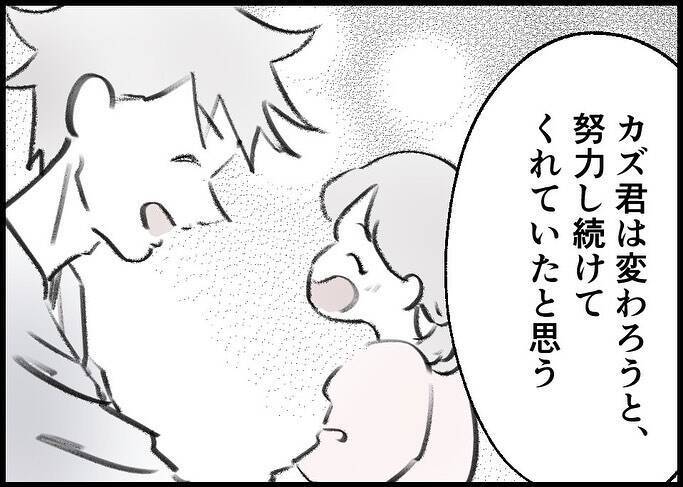 【漫画】「三人でずっと一緒にいよう」妻の言葉に思わず僕は泣いた【僕と帰ってこない妻 Vol.538】