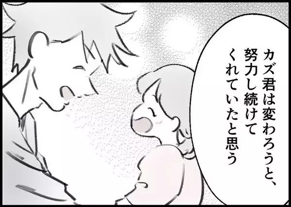 「【漫画】「三人でずっと一緒にいよう」妻の言葉に思わず僕は泣いた【僕と帰ってこない妻 Vol.538】」の画像