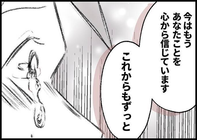 【漫画】「三人でずっと一緒にいよう」妻の言葉に思わず僕は泣いた【僕と帰ってこない妻 Vol.538】